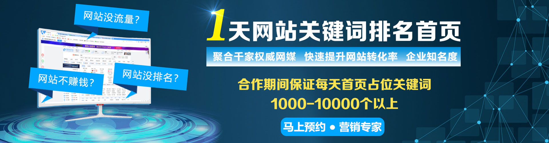 珲春sem托管